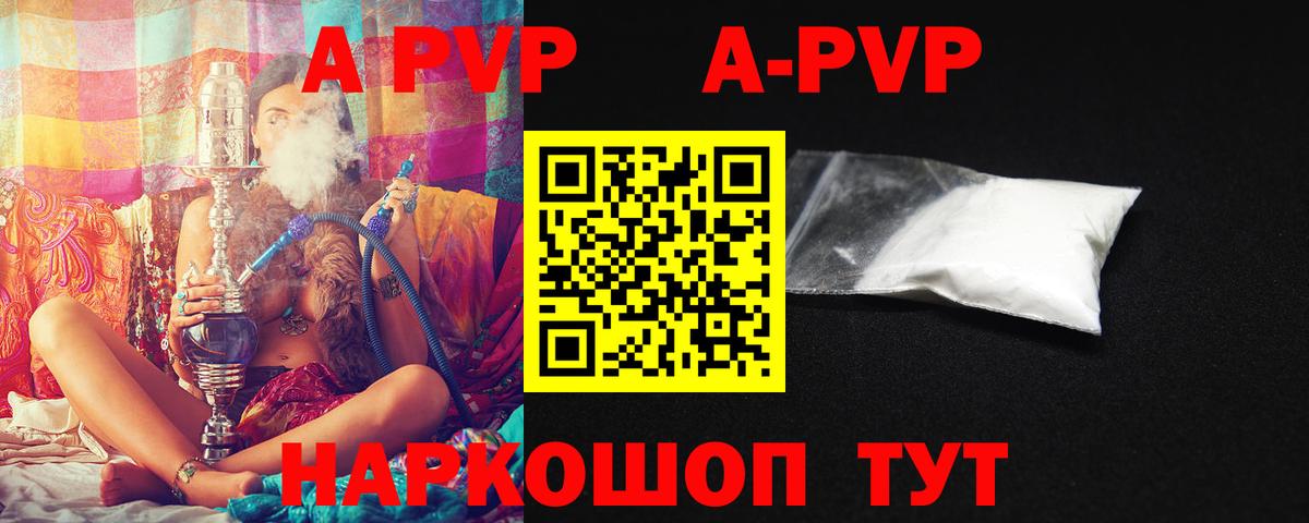 Alpha PVP Crystall  Вход с VPN  цена   Елизово  Alpha-PVP СК  Alfa_PVP кристаллы 