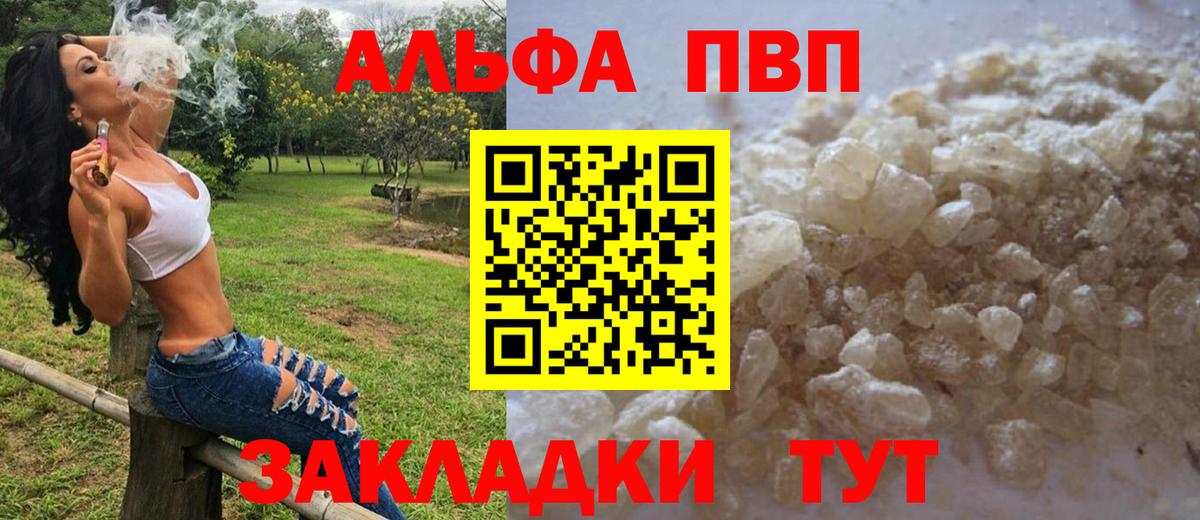 Альфа ПВП СК  Alpha-PVP VHQ  Alpha PVP  Елизово 