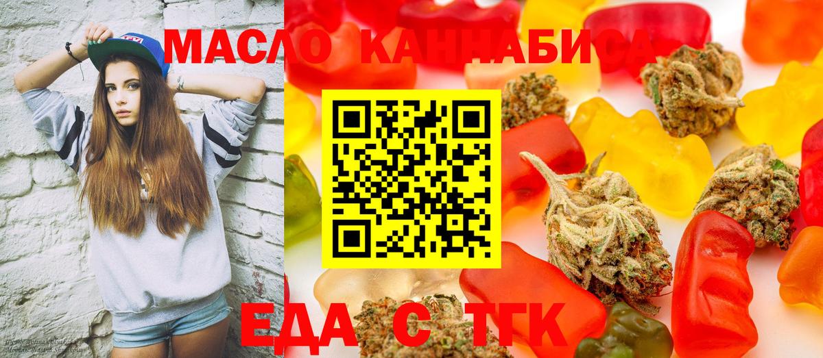 Cannafood конопля  Елизово 