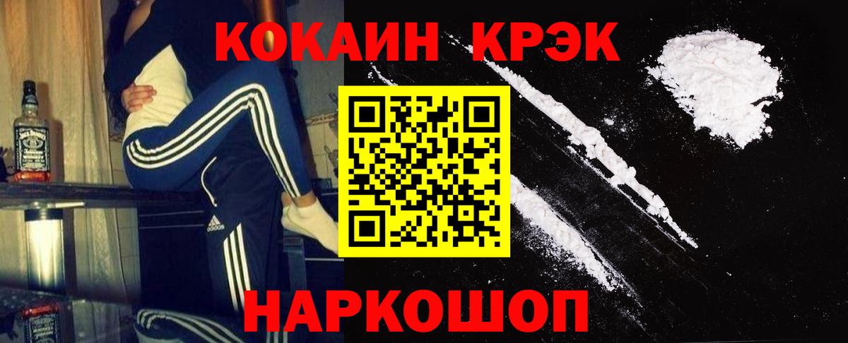Cocaine 98%  КОКАИН  Елизово 