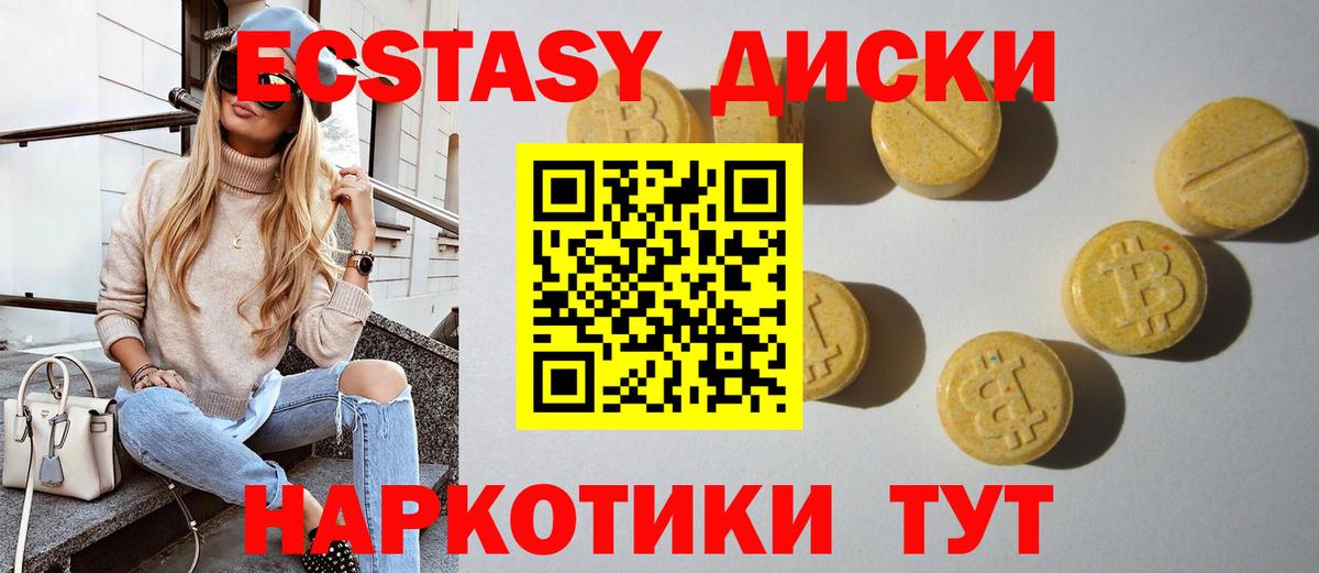 ЭКСТАЗИ XTC Елизово