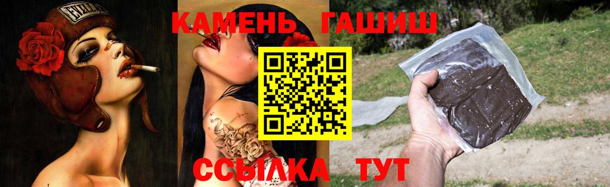 ГАШ  Вход с VPN  Елизово  ГАШ индика сатива  Гашиш Ice-O-Lator 