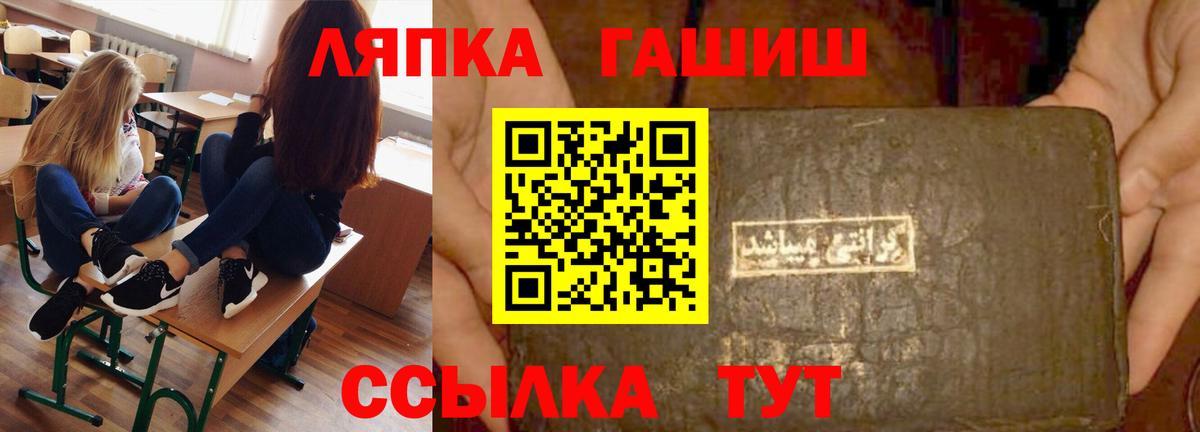 ГАШИШ  Елизово  ГАШ Premium 