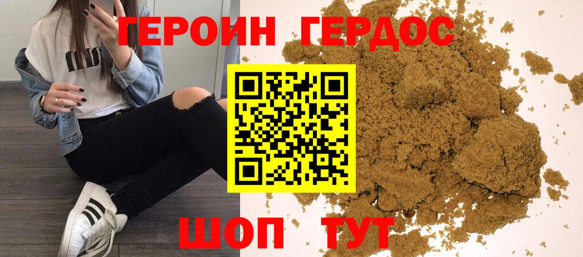 ГЕРОИН  Вход с VPN  Елизово  ГЕРОИН гречка 