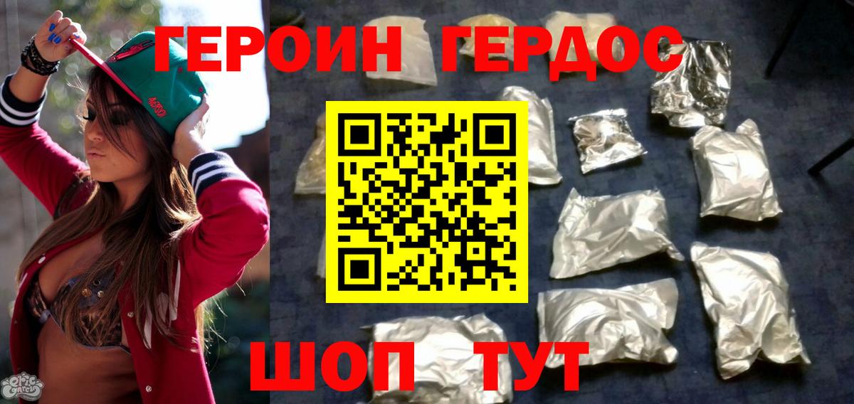 Героин герыч  Елизово 