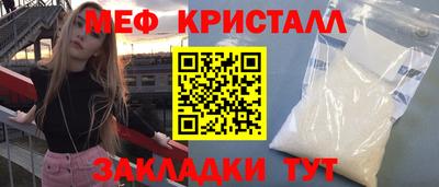 мяу мяу кристалл Гусев