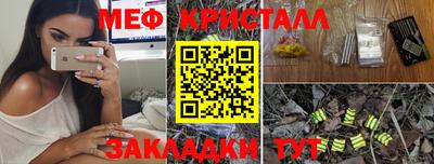 мяу мяу кристалл Гусев
