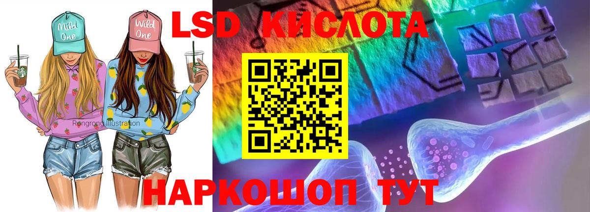 LSD-25 экстази кислота  Вход с VPN  Лсд 25 экстази ecstasy  Елизово 