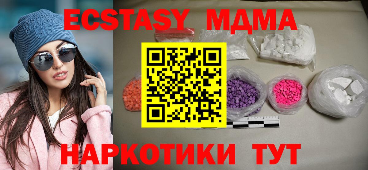 Елизово  MDMA Molly  МДМА кристаллы  МДМА  Вход с VPN 