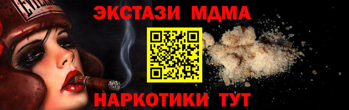 МДМА VHQ  МДМА  Елизово  MDMA кристаллы 