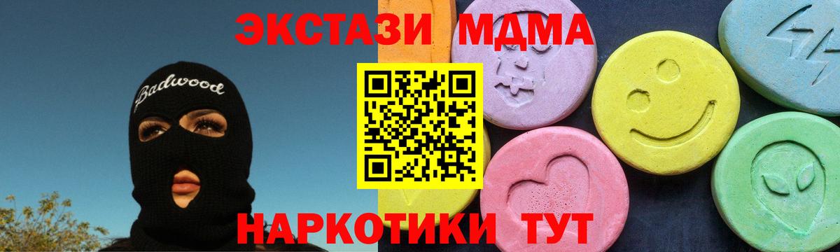 МДМА Molly Елизово