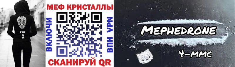 Меф mephedrone  закладки  Елизово 