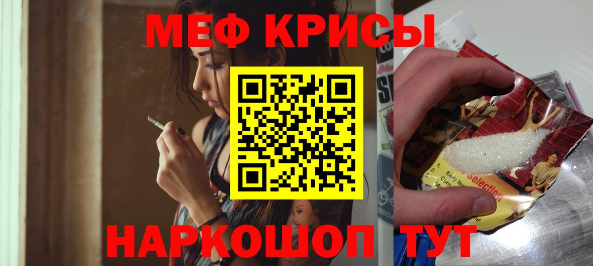 Меф мяу мяу мука Елизово