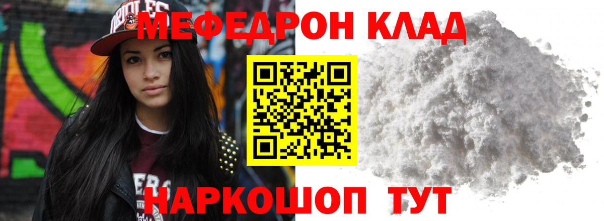 Мефедрон  Елизово