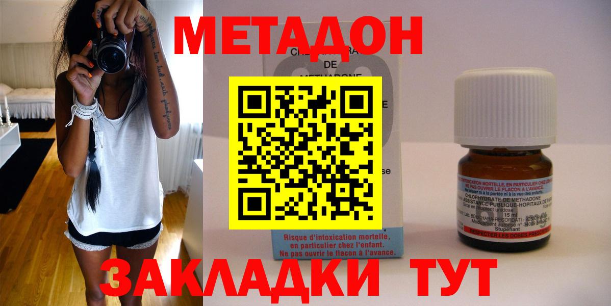 Метадон белоснежный  блэк спрут вход  Вход с VPN  Елизово  Метадон VHQ 