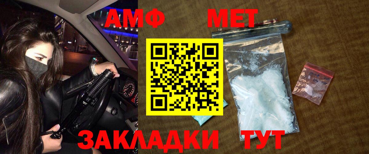 МЕТАМФЕТАМИН Декстрометамфетамин 99.9% Елизово