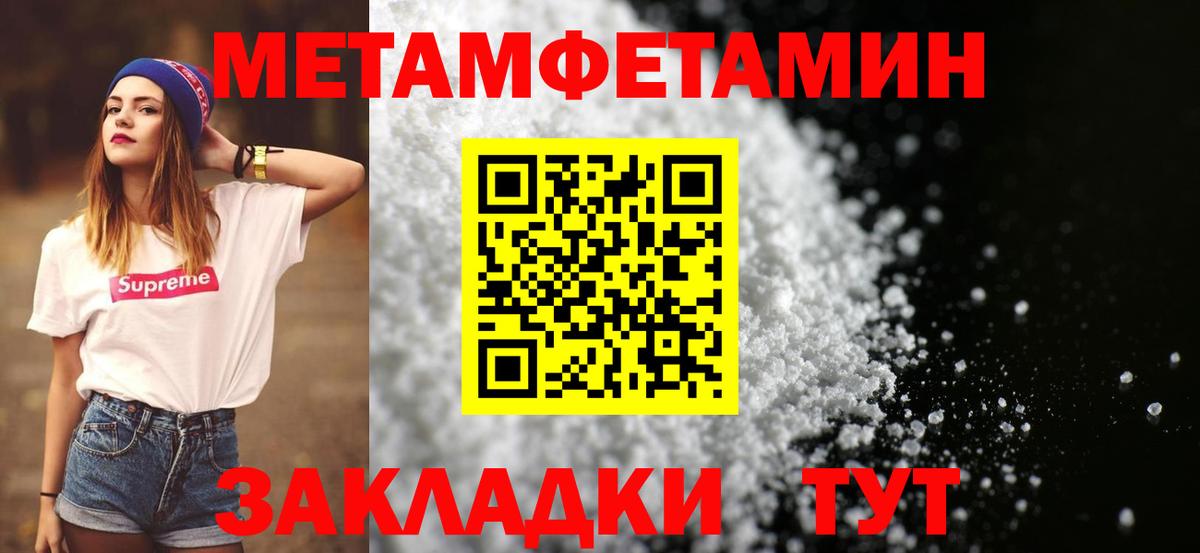 МЕТАМФЕТАМИН винт  МЕТАМФЕТАМИН винт  Елизово 
