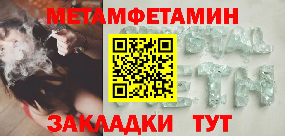 Метамфетамин пудра Елизово