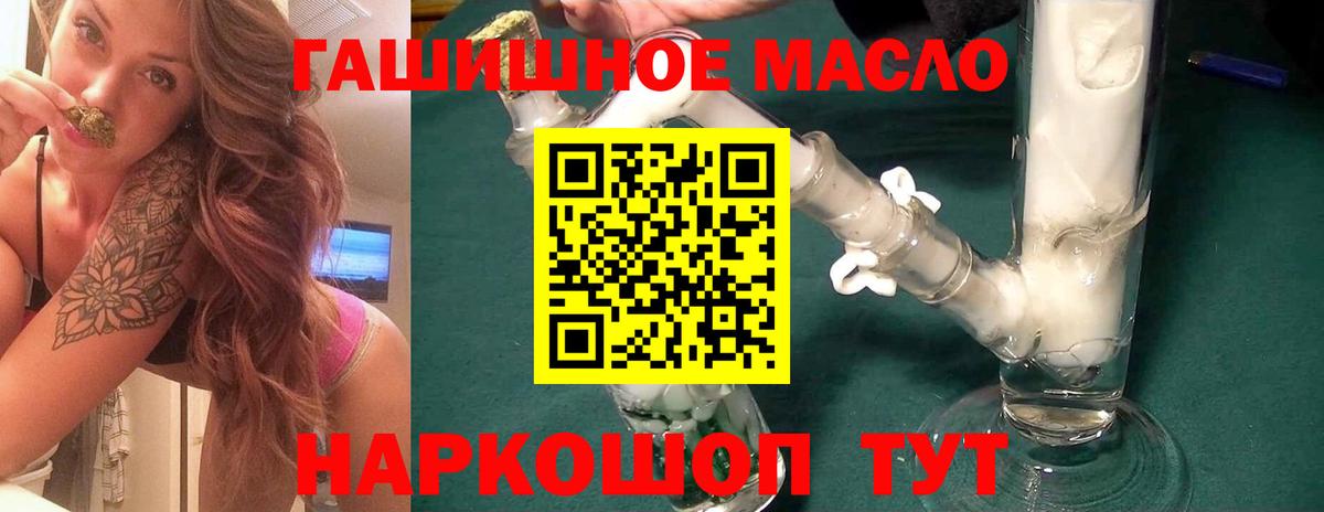 ТГК THC oil Елизово