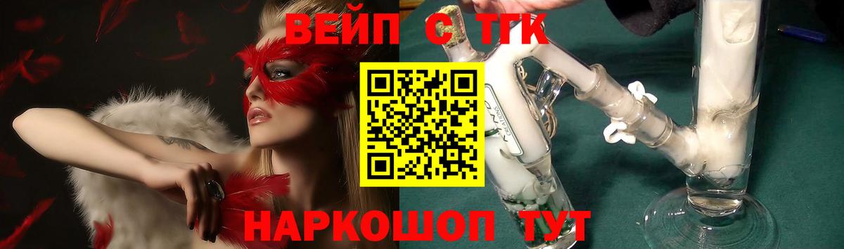 ТГК THC oil Елизово